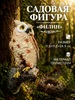 Садовая фигура для дачи подвесная Филин на ветке Хорошие Сувениры 12761076 купить за 918 ₽ в интернет‑магазине Wildberries