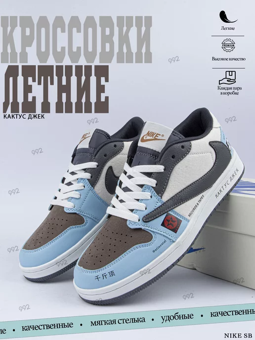 Кроссовки кеды весенние данки sb спортивные