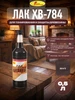 Лак для дерева быстросохнущий высокопрочный ХВ-784 0,5 л Новбытхим 239450077 купить за 532 ₽ в интернет‑магазине Wildberries