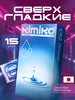 Ультратонкие презервативы aqua, 15 шт KIMIKO 240855217 купить за 308 ₽ в интернет‑магазине Wildberries