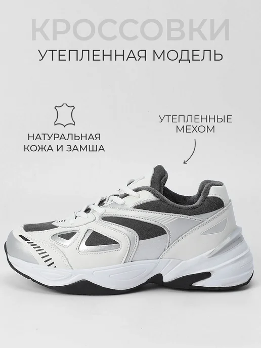 Сникеры
