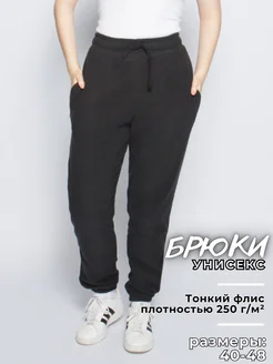 Флисовые утепленные джоггеры