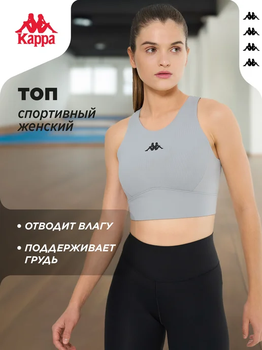 Топ спортивный женский