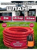 Шланг гофрированный для бассейна, дренажного 32мм 3м Шланг РФ 442355137 купить за 890 ₽ в интернет‑магазине Wildberries