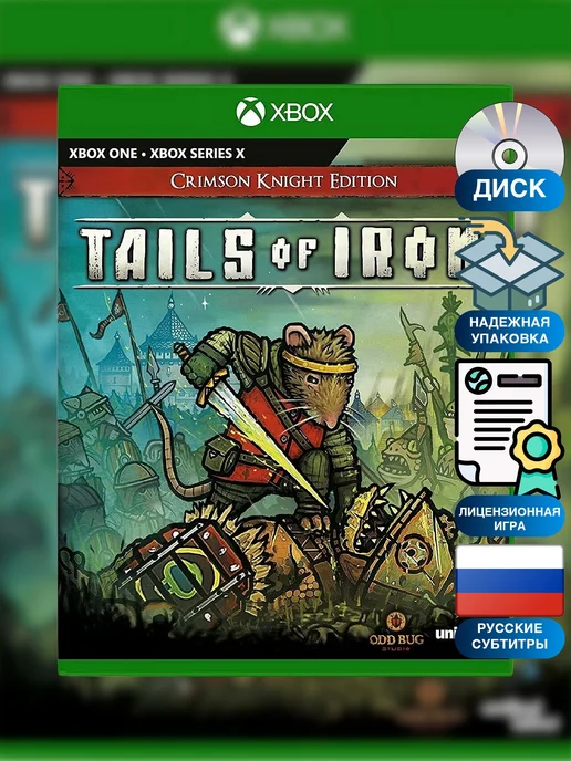 Игра Tails of Iron (Диск Xbox One, Series X, Русские суб.)