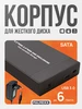 Корпус для жесткого диска 3.5" usb 3.0 пластик лед индикатор Palmexx 933805057 купить за 903 ₽ в интернет‑магазине Wildberries