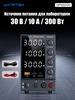 Лабораторный источник питания 30 В, 10 А Wanptek 971184217 купить за 2 977 ₽ в интернет‑магазине Wildberries